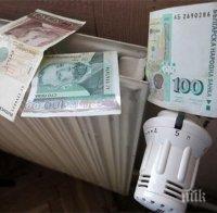 Скандал! Топлофикация побесня - иска по-бързо да си плащаме сметките
