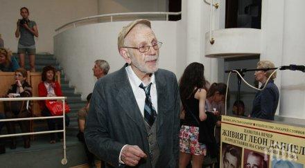 вечер посветена леон даниел съживи спомена