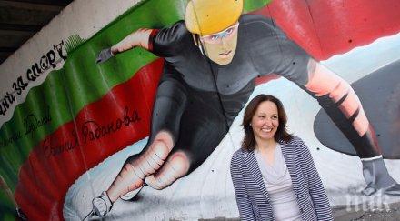 раданова надявам ликовете напомнят постиженията мотивират