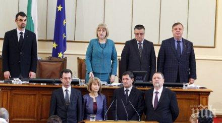 минути пик министър заложен дузпата