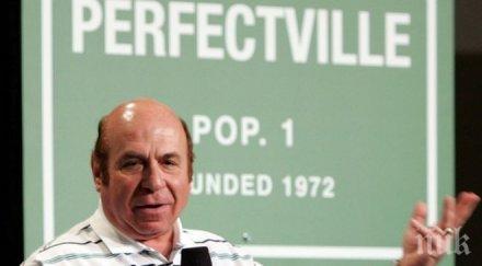 почина легендарният гаро епремян