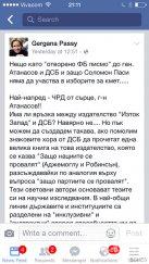 гергана паси соломон паси участва изборите кмет