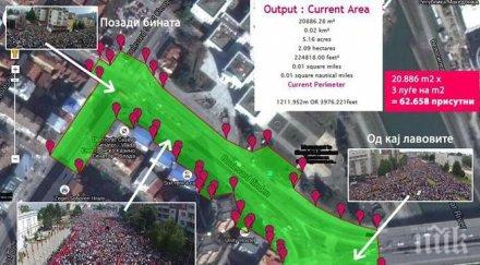 медийна война македония митинг голям