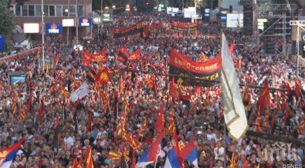 митинг вмро дпмне готвят киевски сценарий