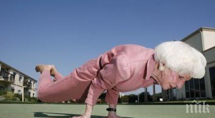 проучване тренират възрастните хора живеят дълго