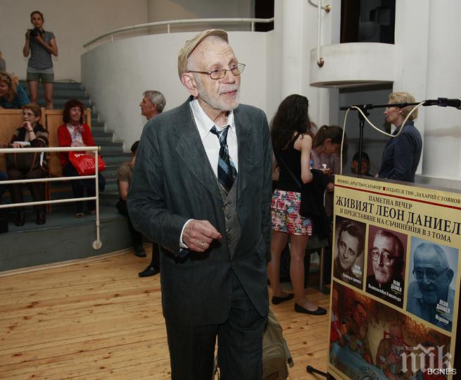 Вечер, посветена на Леон Даниел, съживи спомена за него