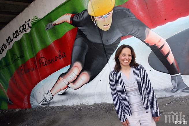 Раданова: Надявам се ликовете ни да напомнят за постиженията ни и да мотивират