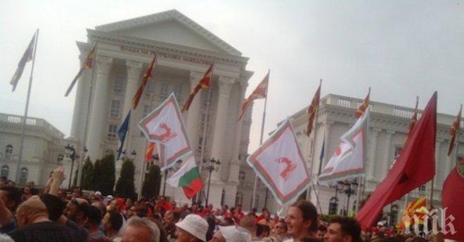 Българското знаме се развя пред македонския парламент