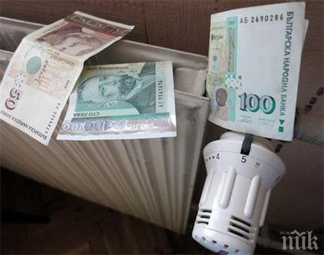 Скандал! Топлофикация побесня - иска по-бързо да си плащаме сметките