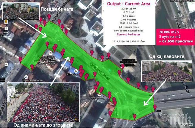 Медийна война в Македония - Кой митинг е по-голям