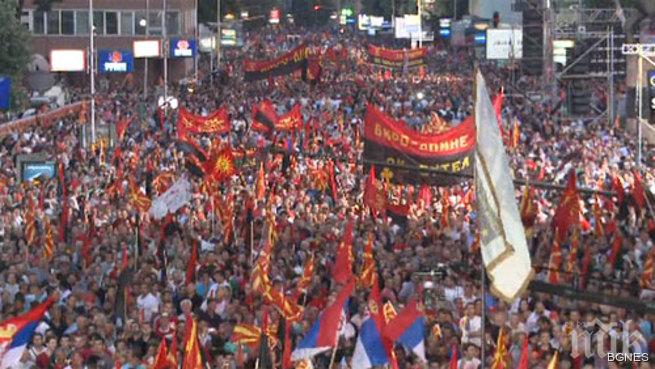 Митинг на ВМРО-ДПМНЕ: Готвят киевски сценарий