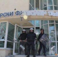 Отново потрошиха сградата на БФС