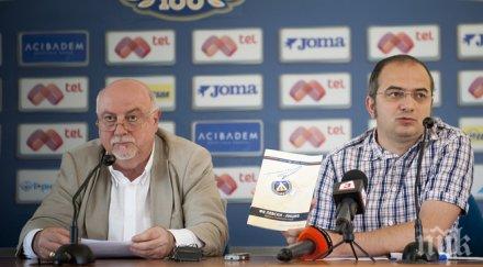 феновете гонят баждеков левски