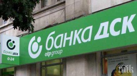 ало дск колцентърът спи