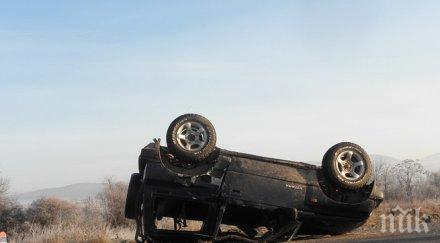 двама пострадаха катастрофа пътя симитли банско