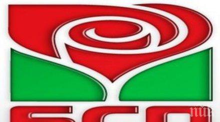 бсп отлага заради конгреса пес пленума истината