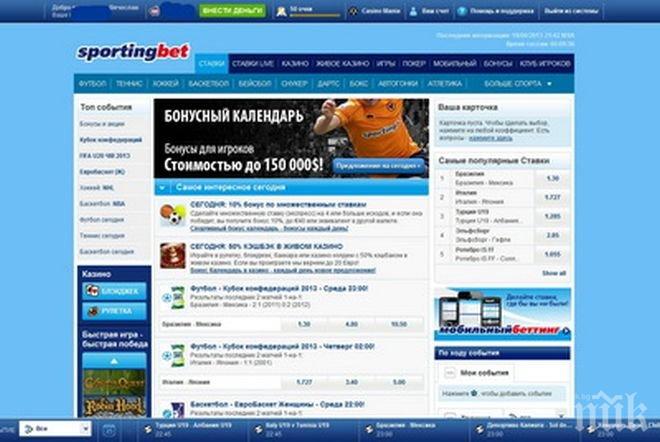 Само в ПИК! Един от най-големите интернет букмейкъри се подиграва с парите на хората! Вижте мръсната схема с банкови трансфери! Само в ПИК! Един от най-големите интернет букмейкъри се подиграва с парите на хората! Вижте мръсната схема с банкови трансфери!