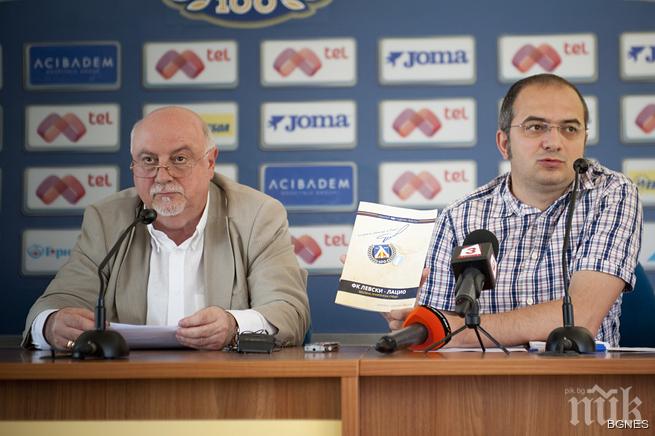 Феновете гонят Баждеков от Левски