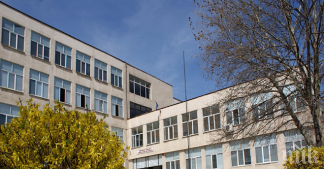 Прокуратурата погна гимназия в Пазарджик