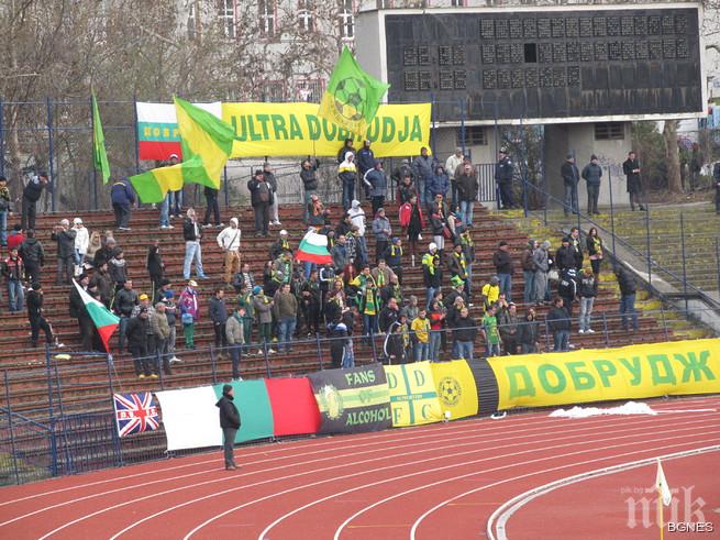 Благотворителна акция на последния домакински мач на Добруджа