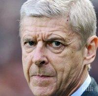 Венгер готов да извади 40 млн. паунда за нападател