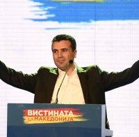 Заев към Лавров: Няма да има подялба на Македония