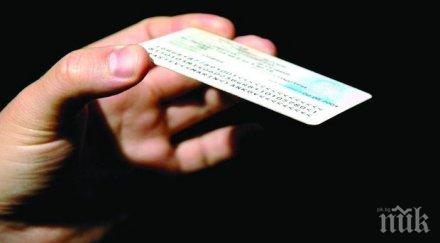 мвр трудности издаване документи самоличност няколко области