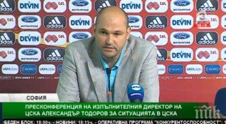 александър тодоров държавата интерес цска съществува съм съгласен концепцията собствениците обновена