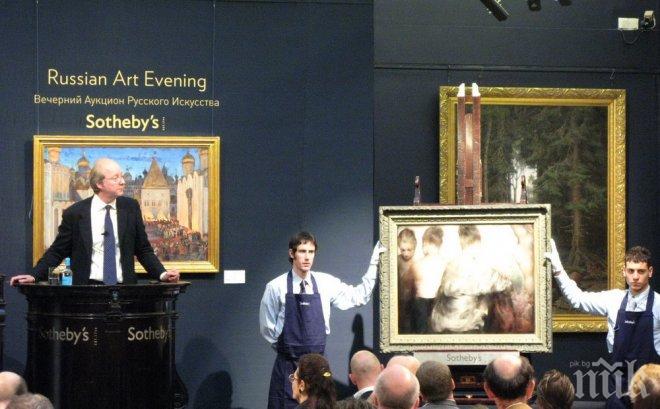 Сотбис разпродава нацистка арт съкровищница 