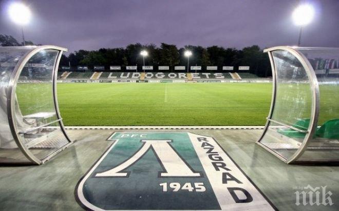 Феновете на Лудогорец плащат хеликоптера