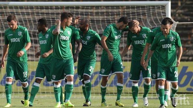 Берое със сериозни проблеми в атака 