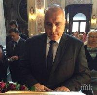 Бойко Борисов зове народа за развитие на българската култура