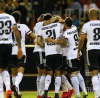 Валенсия се класира за ШЛ