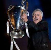 Карло Анчелоти отряза Милан: Или в Реал, или ще си почивам