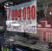 Над 8,4 милиона лева печалби в игрите на Спорт Тото за четвъртък
