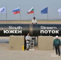 Преговорите за „Южен поток” продължават активно
