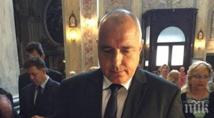 бойко борисов зове народа развитие българската култура