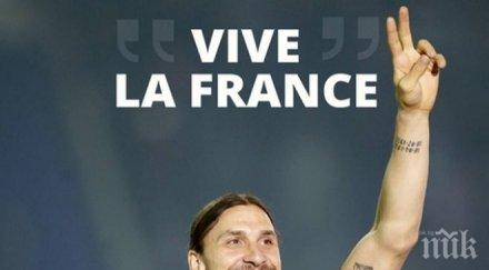 ибра изцепи франция