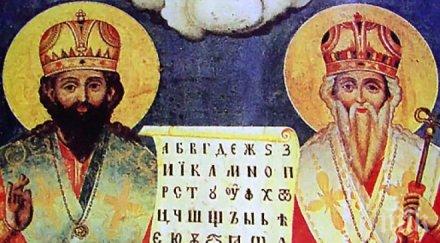 българската общност вашингтон отбеляза