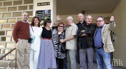 актьори откриха паметна плоча големия людмил кирков снимки