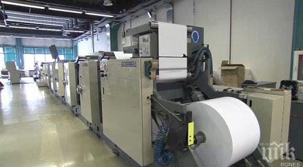 бнб отпечата бюлетините вота