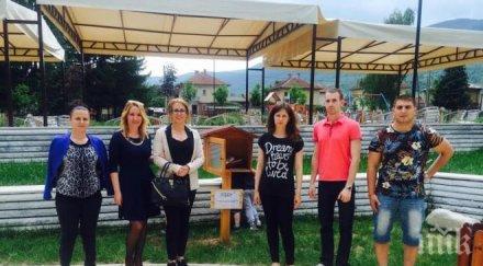 мгерб етрополе поставиха къщичка книги четене парк езерото снимки