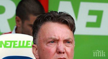 ван гаал вярвам хеа остане