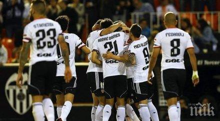 валенсия класира