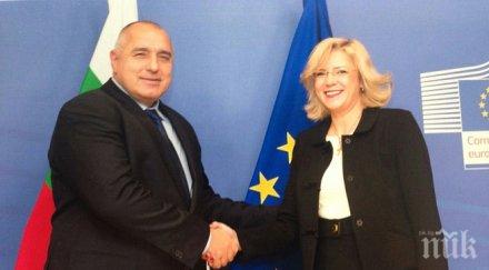 еврокомисарят корина крецу идва инспекция българия