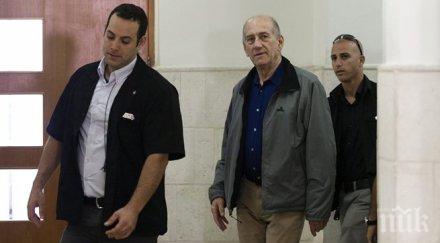 осем месеца затвор ехуд олмерт