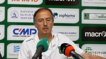 георги дерменджиев отпуснеш получава