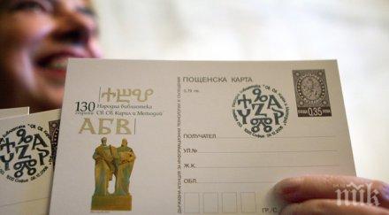 глаголица кирилица