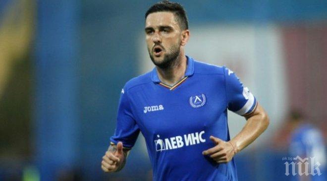 Капитанът на Левски към феновете: Ще се борим докрай, за да се гордеете