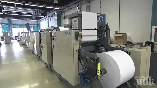 БНБ не може да отпечата бюлетините за вота